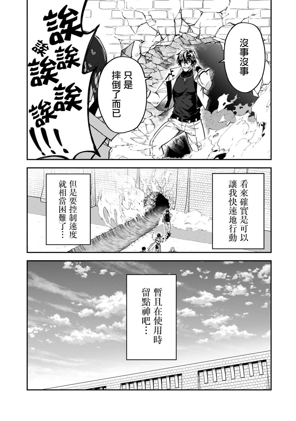 《身为S级冒险者的我，女儿却是重度父控》漫画最新章节第22话免费下拉式在线观看章节第【7】张图片