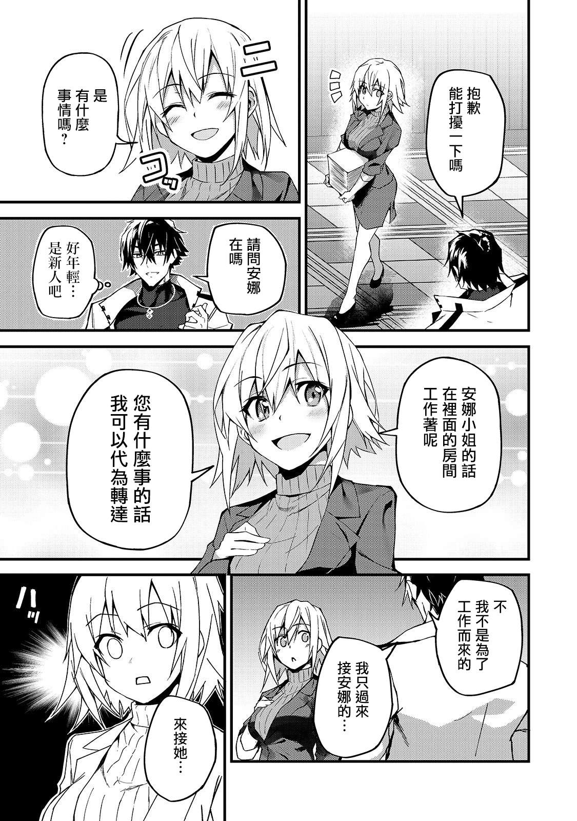 《身为S级冒险者的我，女儿却是重度父控》漫画最新章节第8话免费下拉式在线观看章节第【17】张图片