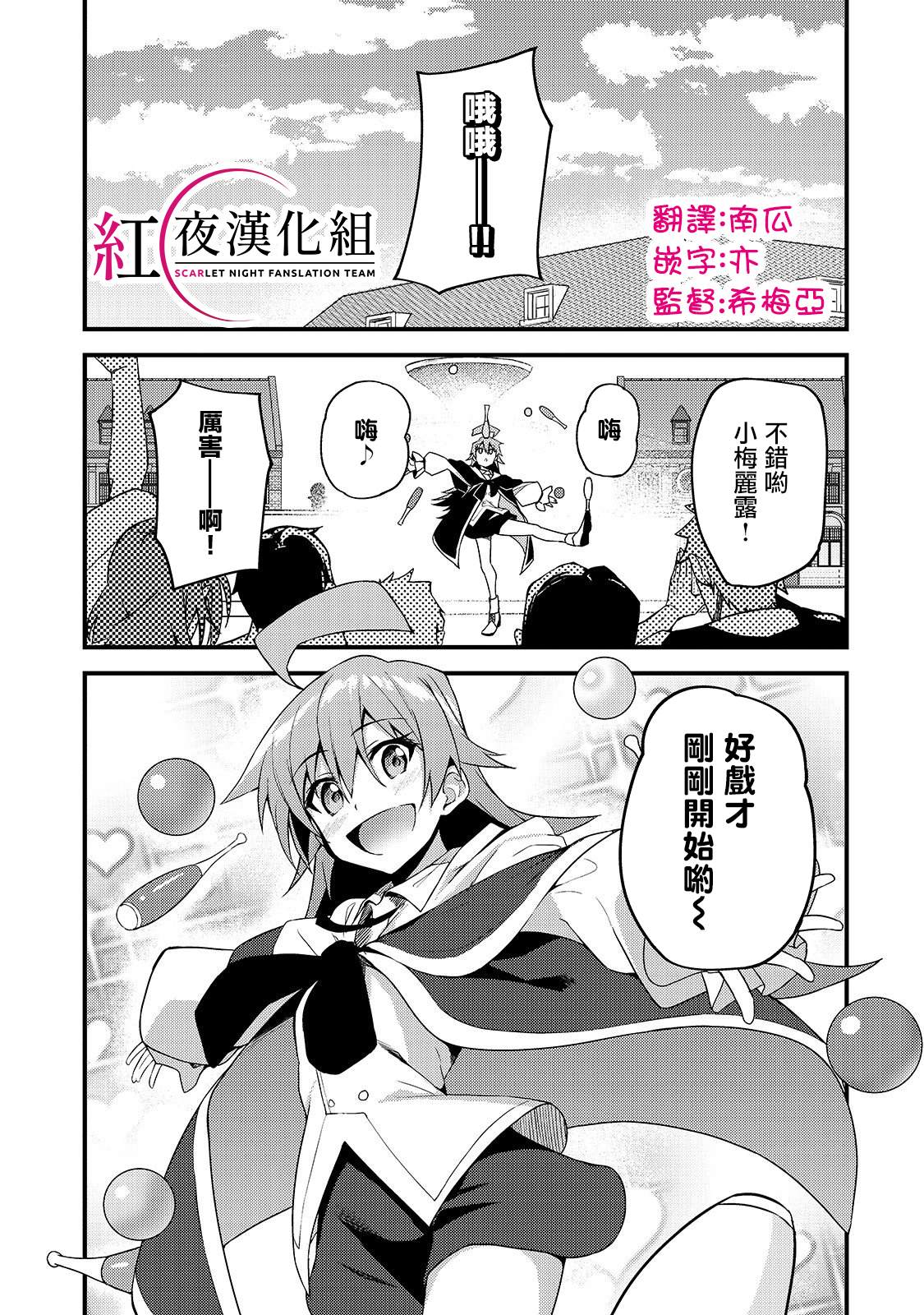 《身为S级冒险者的我，女儿却是重度父控》漫画最新章节第8话免费下拉式在线观看章节第【1】张图片