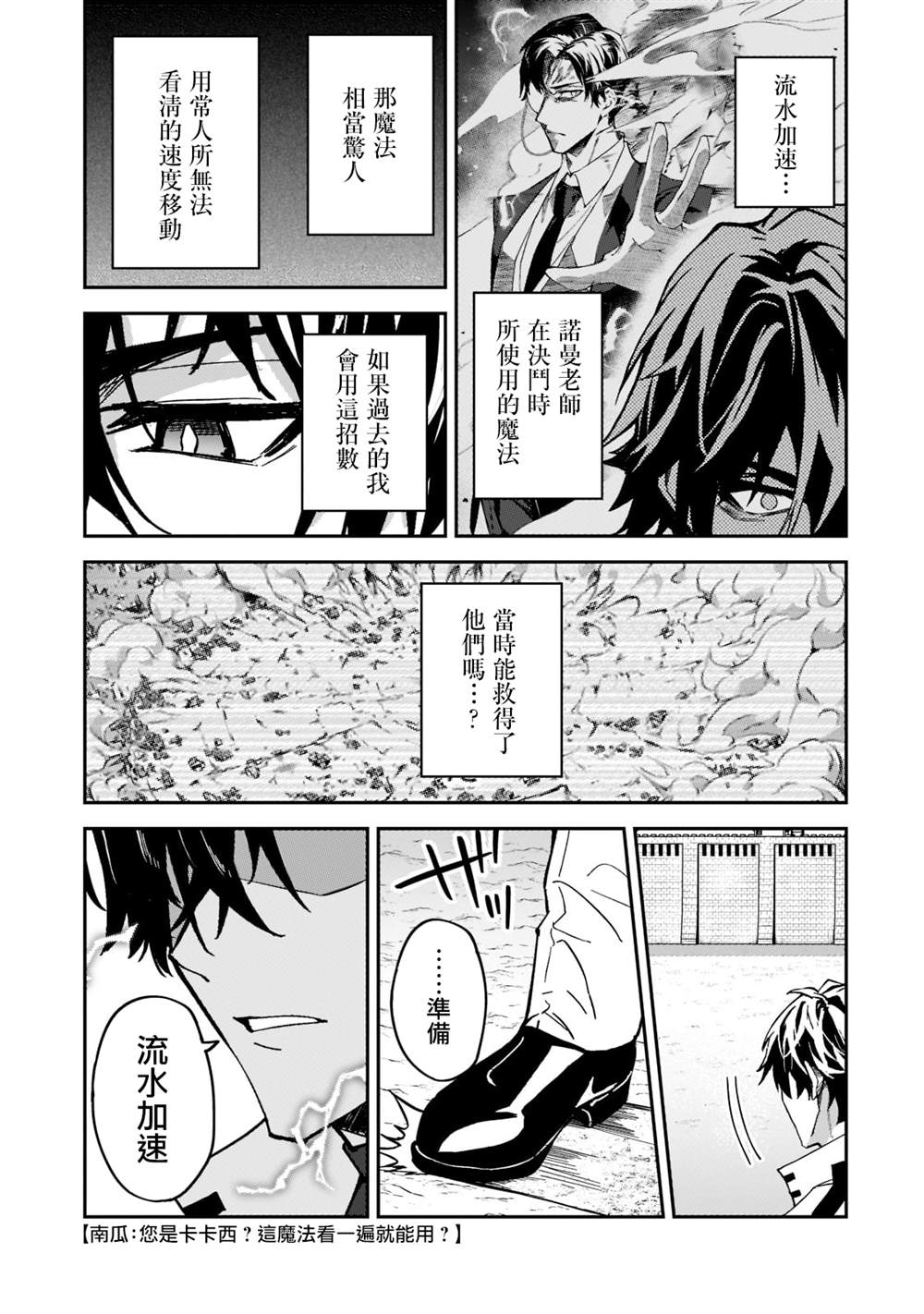 《身为S级冒险者的我，女儿却是重度父控》漫画最新章节第22话免费下拉式在线观看章节第【5】张图片