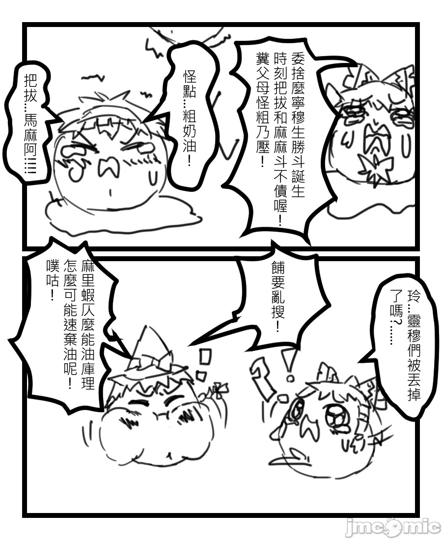 《自由研究》漫画最新章节第1话免费下拉式在线观看章节第【3】张图片