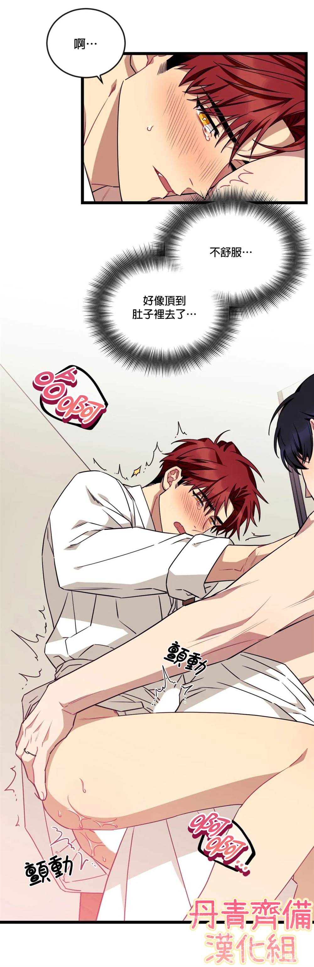 《说出你的愿望吧！》漫画最新章节第29话免费下拉式在线观看章节第【17】张图片