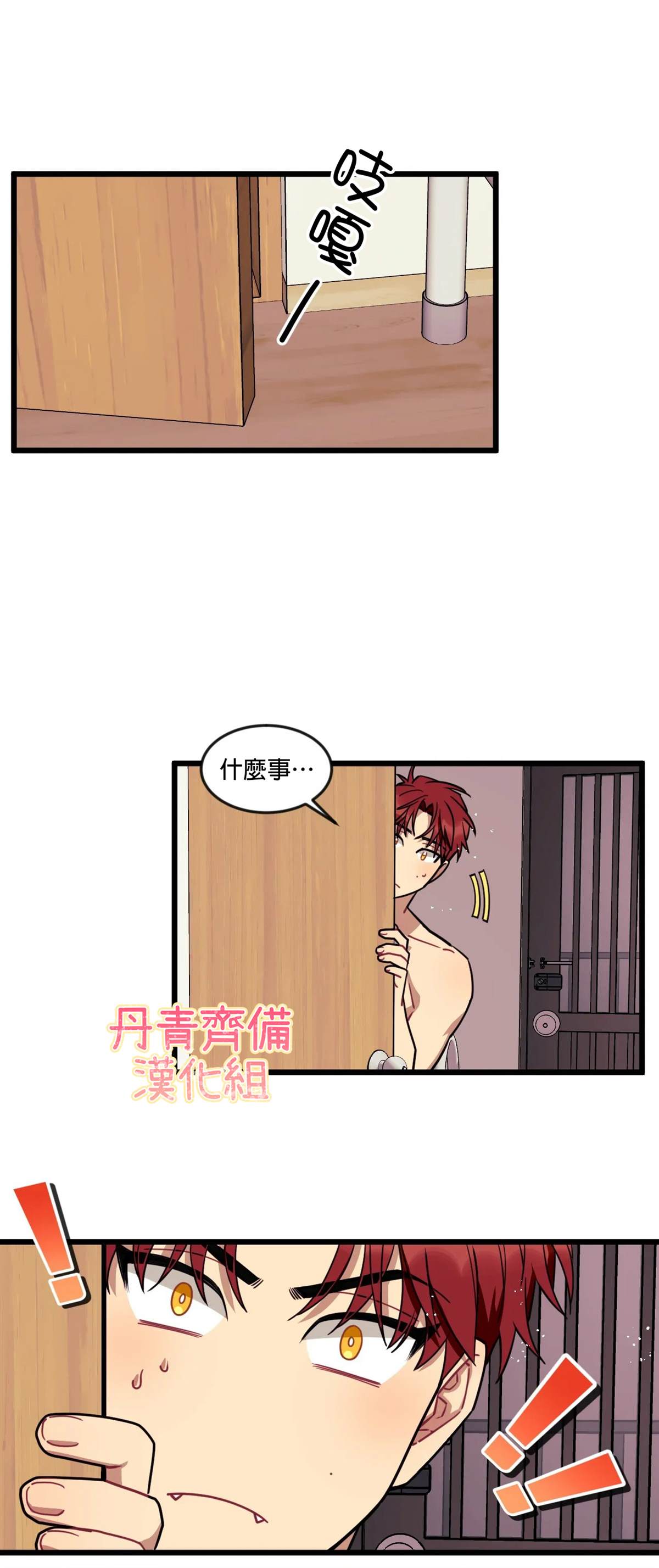 《说出你的愿望吧！》漫画最新章节第12话免费下拉式在线观看章节第【11】张图片