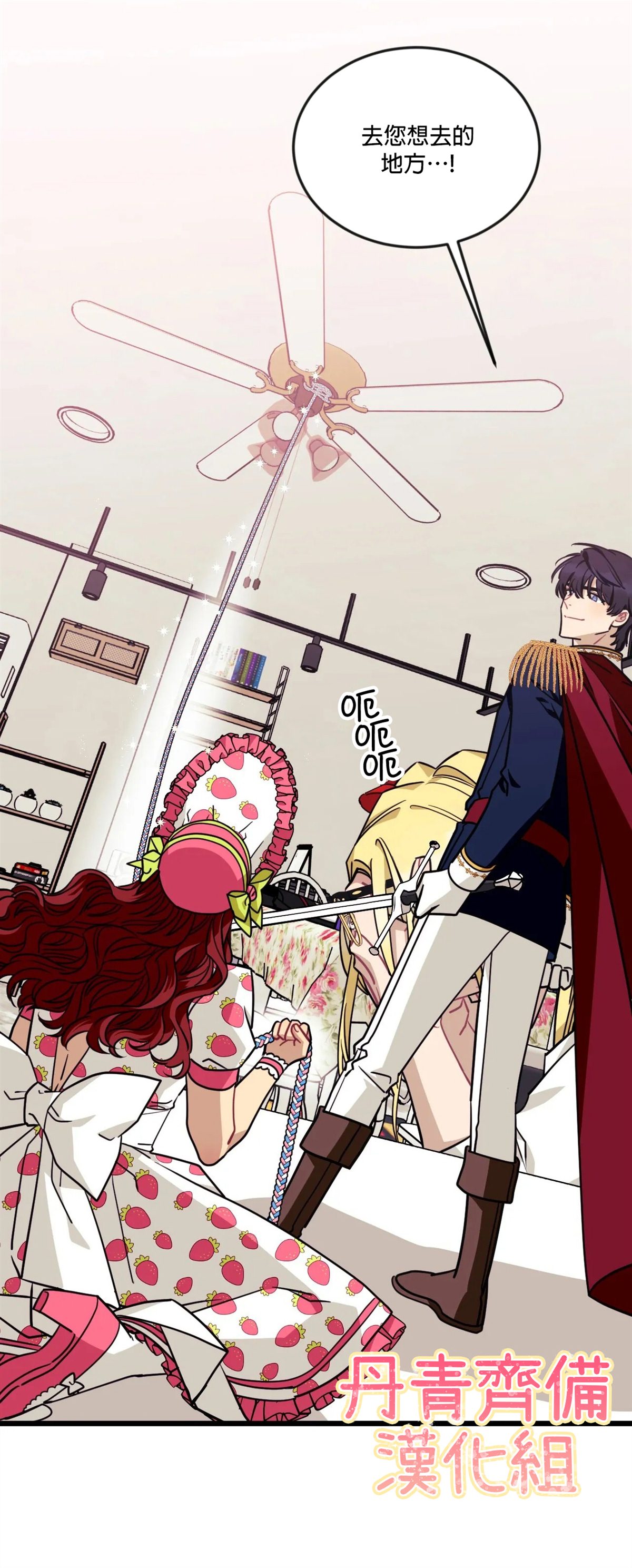 《说出你的愿望吧！》漫画最新章节第21话免费下拉式在线观看章节第【18】张图片