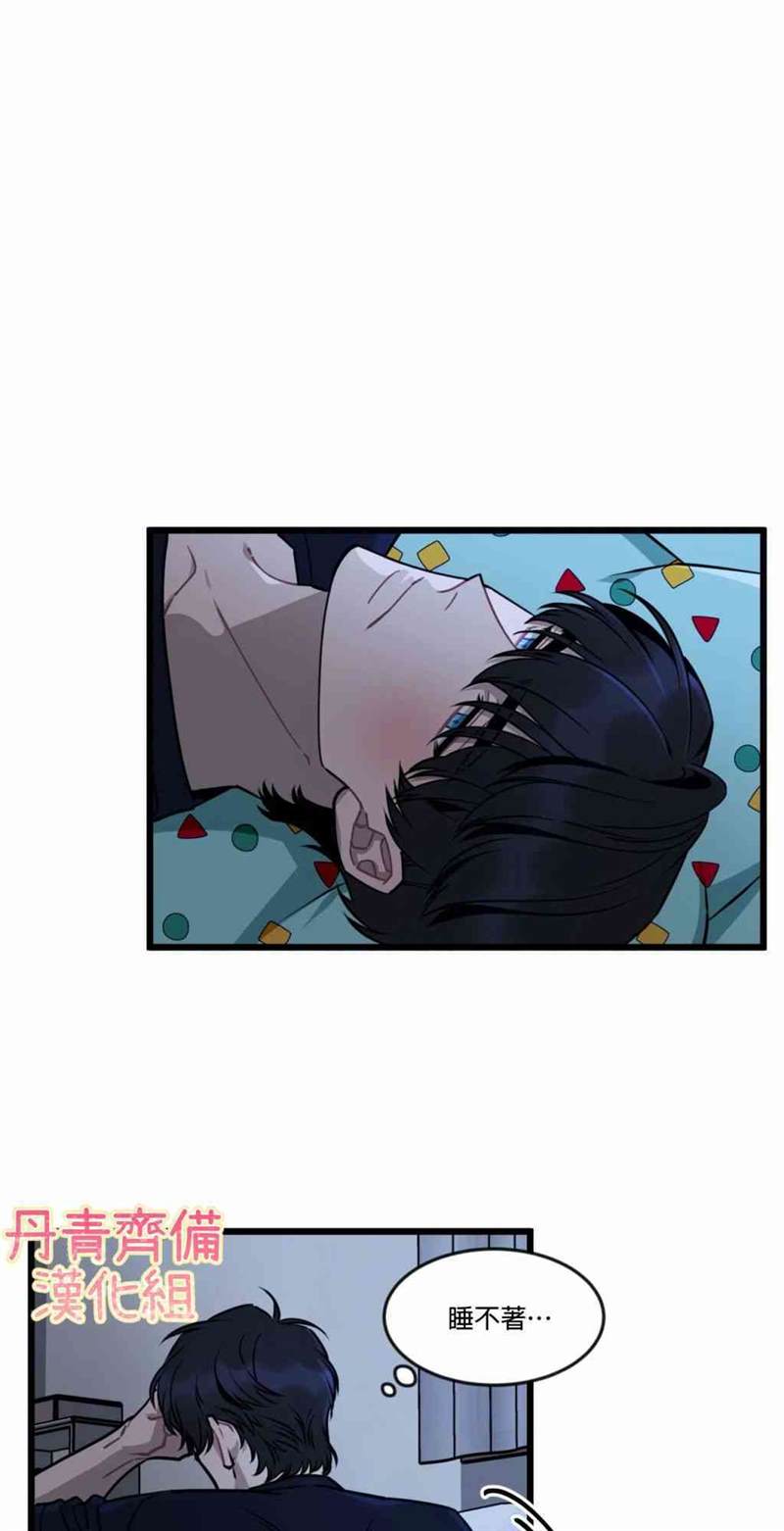 《说出你的愿望吧！》漫画最新章节第9话免费下拉式在线观看章节第【49】张图片
