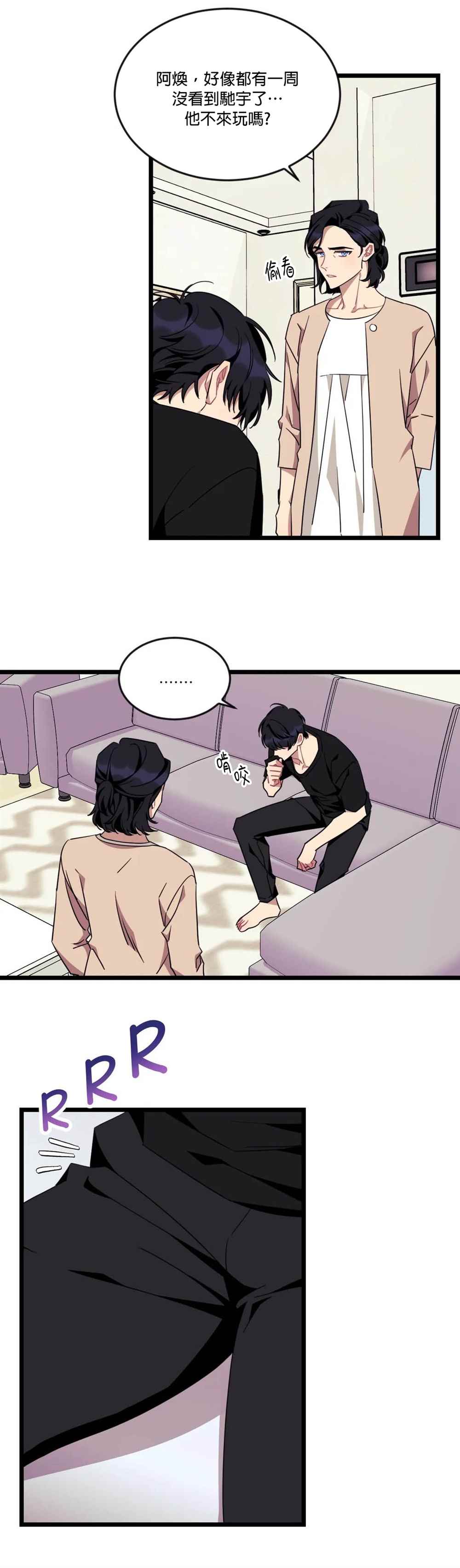 《说出你的愿望吧！》漫画最新章节第51话免费下拉式在线观看章节第【18】张图片