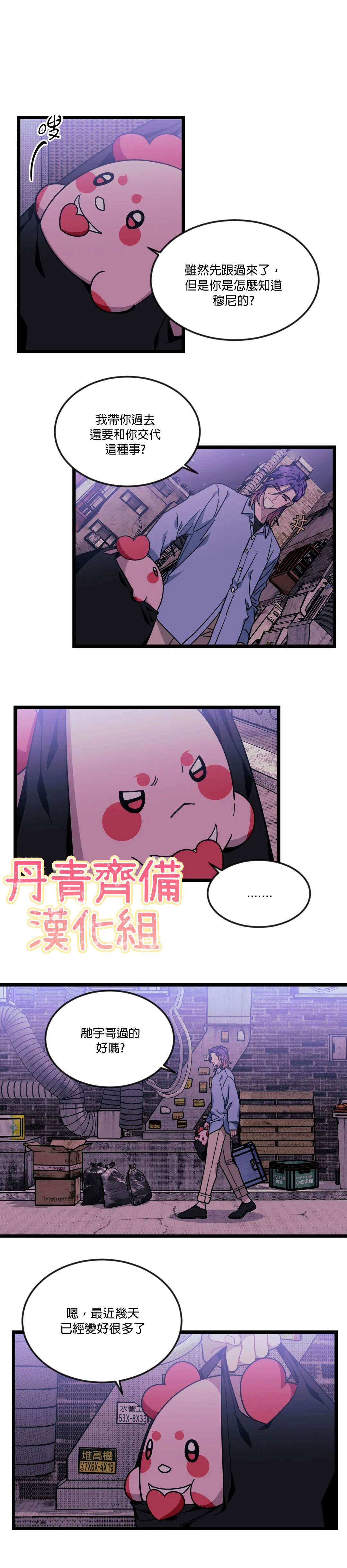 《说出你的愿望吧！》漫画最新章节第37话免费下拉式在线观看章节第【6】张图片