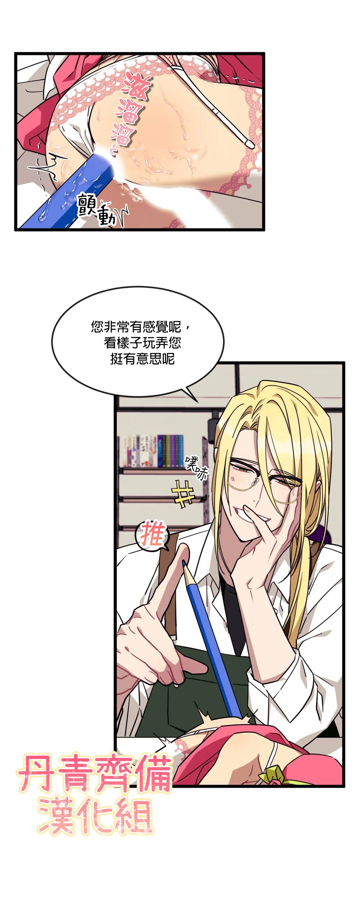 《说出你的愿望吧！》漫画最新章节第21话免费下拉式在线观看章节第【8】张图片