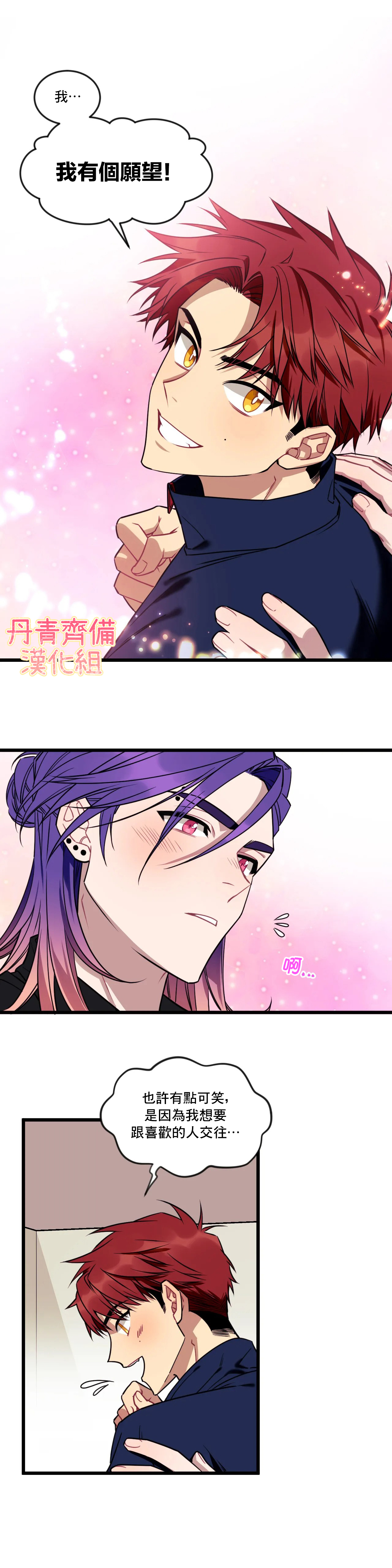 《说出你的愿望吧！》漫画最新章节第5话免费下拉式在线观看章节第【15】张图片