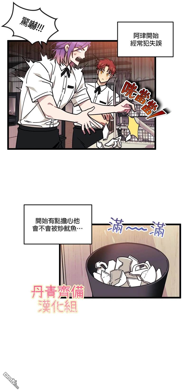 《说出你的愿望吧！》漫画最新章节第18话免费下拉式在线观看章节第【2】张图片