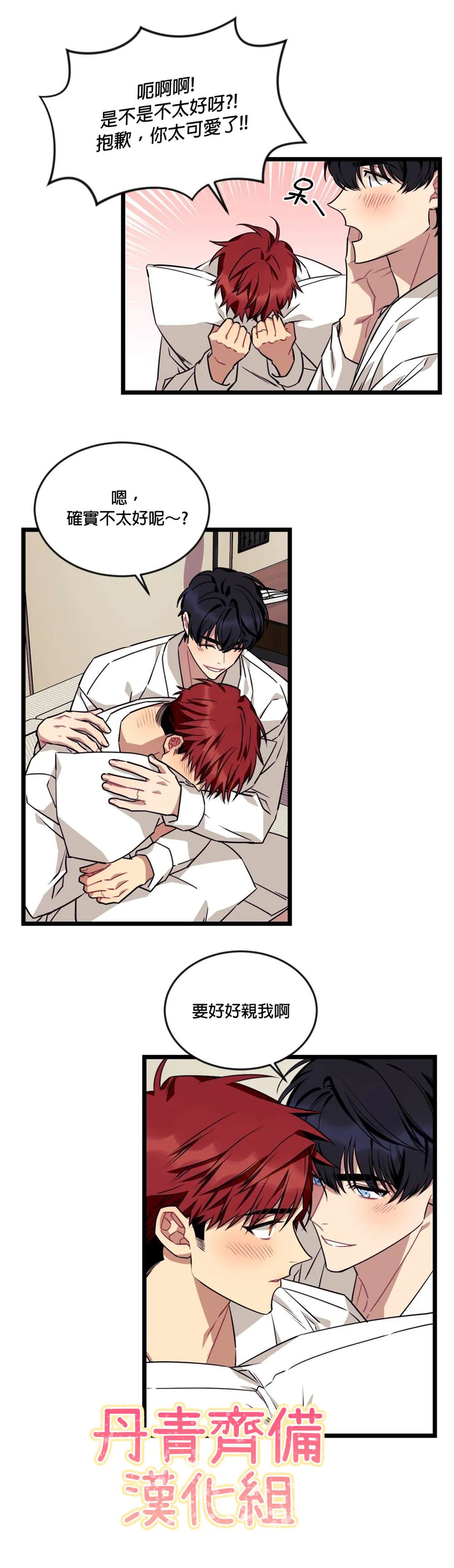 《说出你的愿望吧！》漫画最新章节第28话免费下拉式在线观看章节第【12】张图片