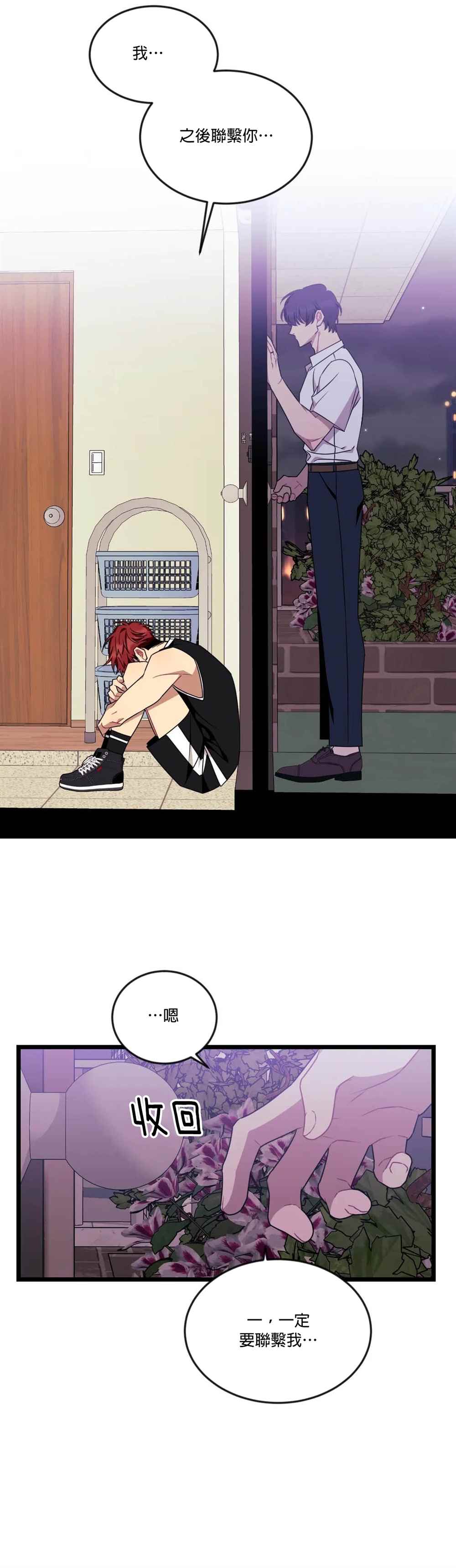 《说出你的愿望吧！》漫画最新章节第51话免费下拉式在线观看章节第【12】张图片