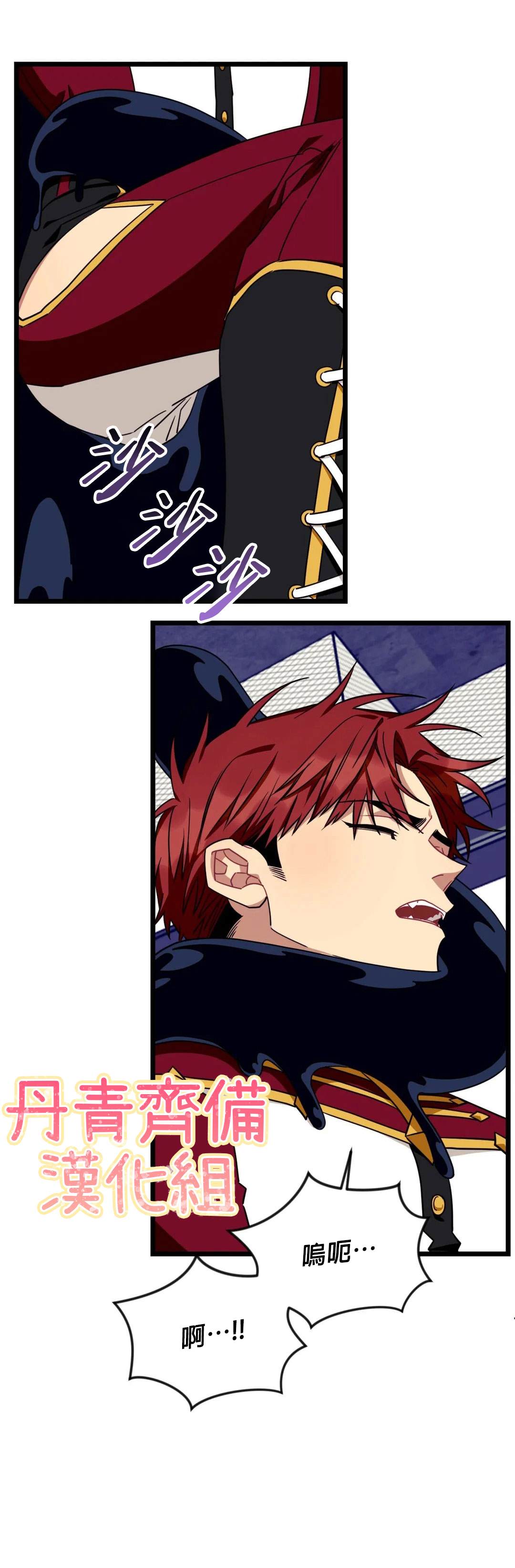 《说出你的愿望吧！》漫画最新章节第37话免费下拉式在线观看章节第【16】张图片