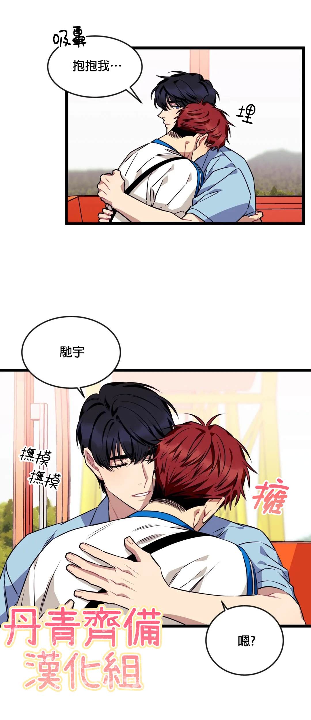 《说出你的愿望吧！》漫画最新章节第27话免费下拉式在线观看章节第【17】张图片