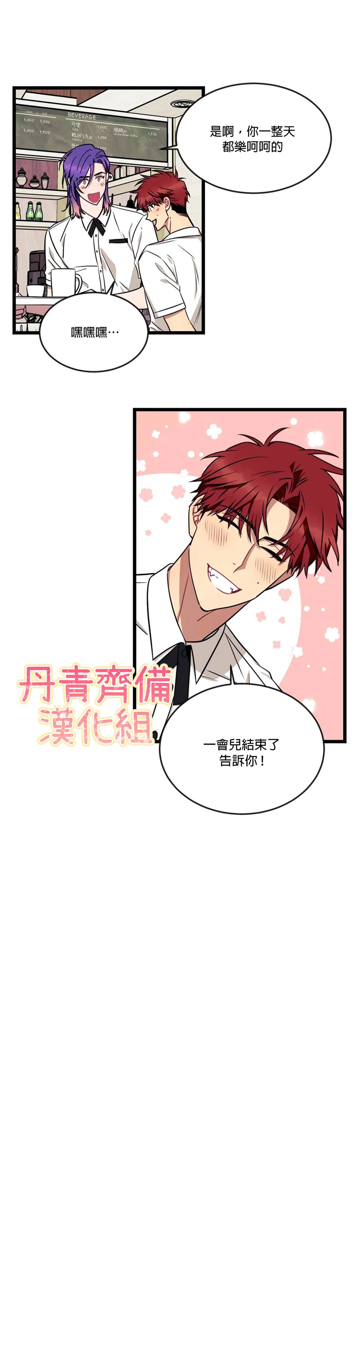 《说出你的愿望吧！》漫画最新章节第31话免费下拉式在线观看章节第【8】张图片