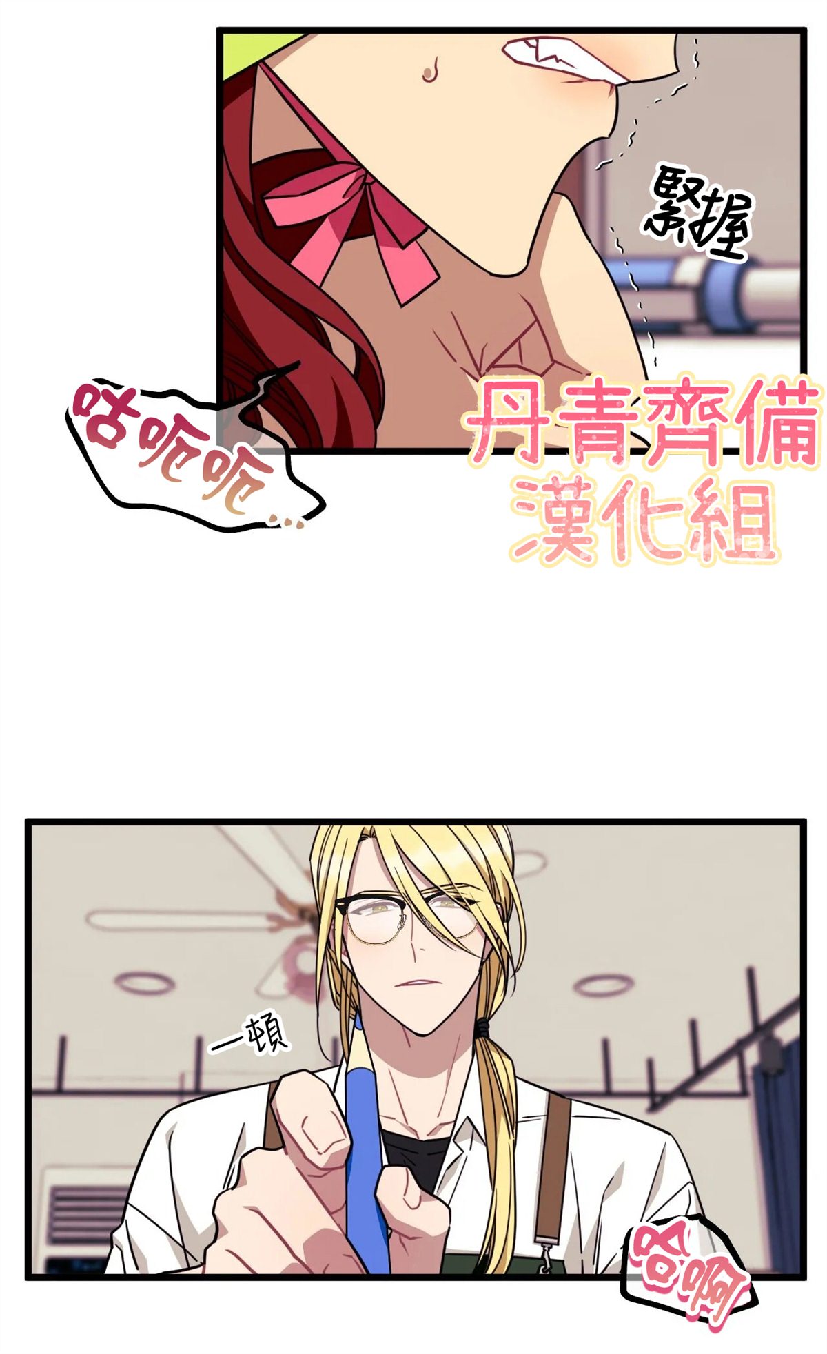 《说出你的愿望吧！》漫画最新章节第21话免费下拉式在线观看章节第【2】张图片