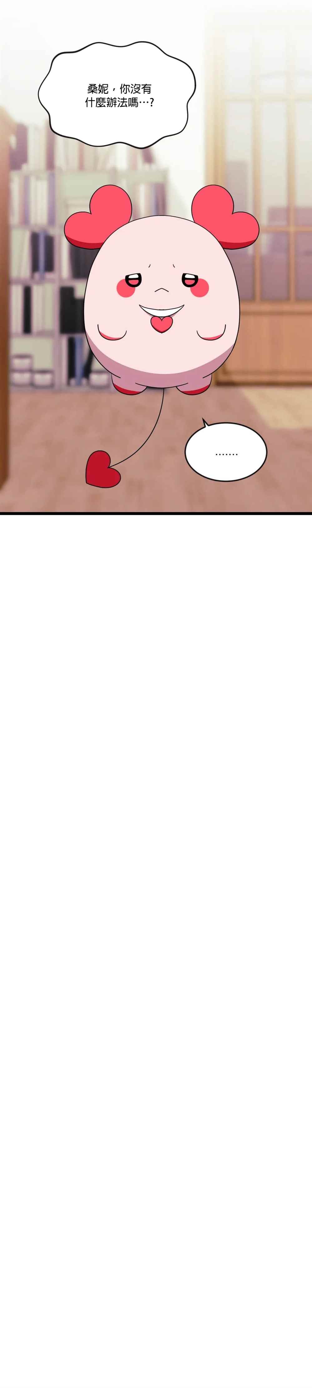 《说出你的愿望吧！》漫画最新章节第51话免费下拉式在线观看章节第【15】张图片