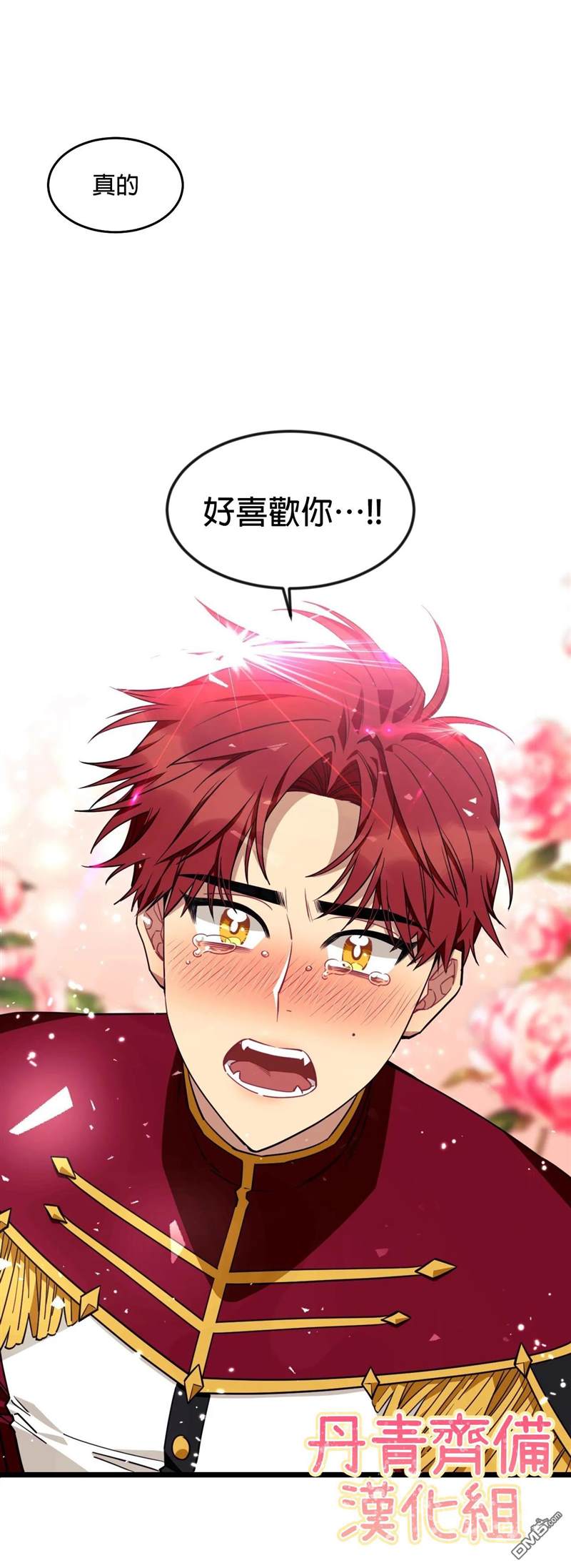 《说出你的愿望吧！》漫画最新章节第23话免费下拉式在线观看章节第【8】张图片