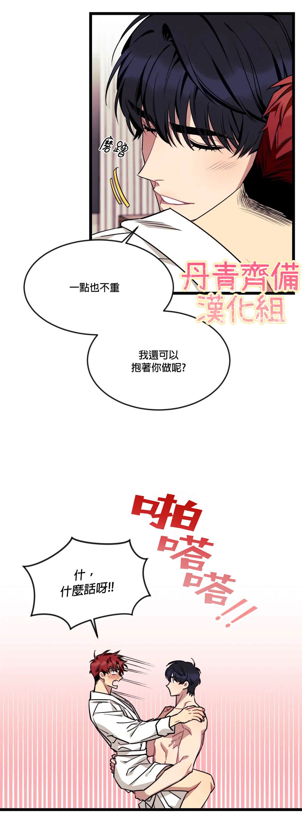 《说出你的愿望吧！》漫画最新章节第29话免费下拉式在线观看章节第【13】张图片