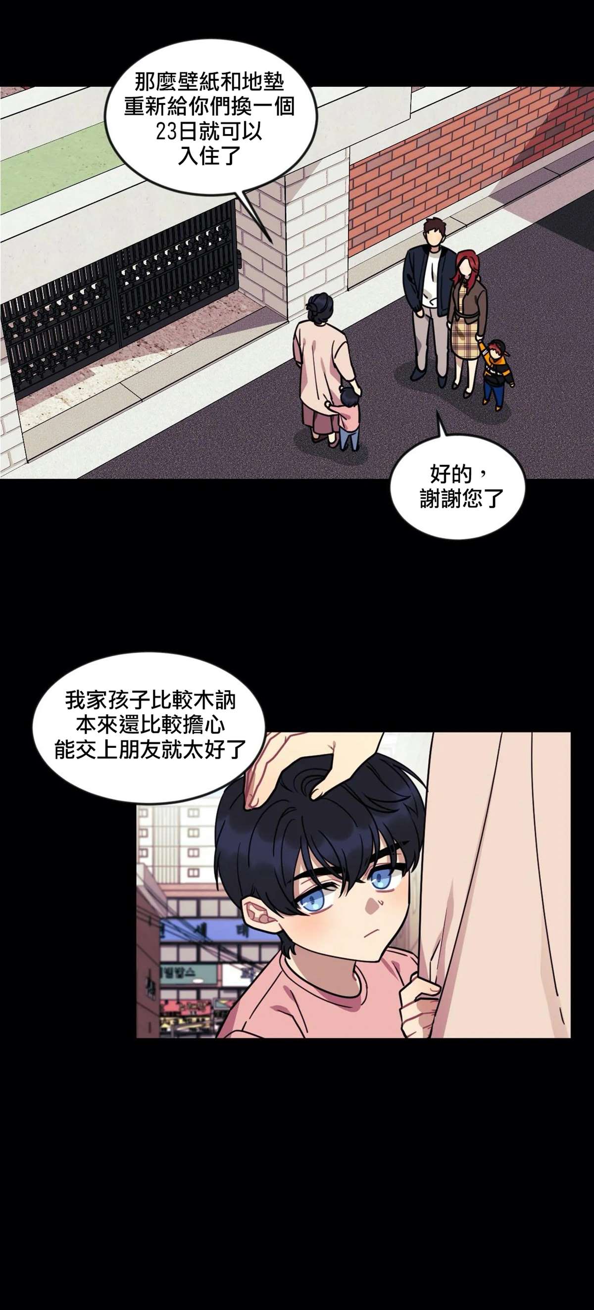 《说出你的愿望吧！》漫画最新章节第10话免费下拉式在线观看章节第【13】张图片