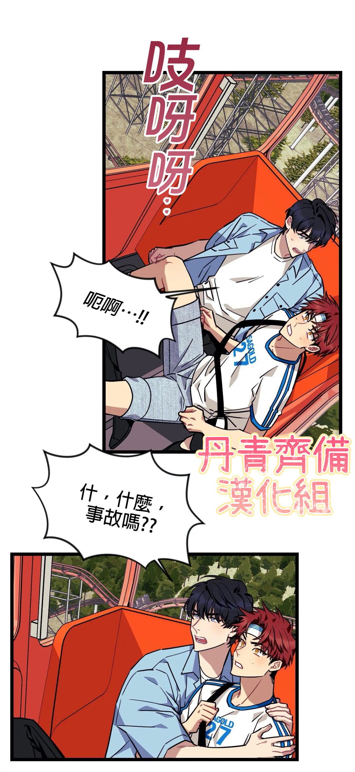 《说出你的愿望吧！》漫画最新章节第22话免费下拉式在线观看章节第【39】张图片