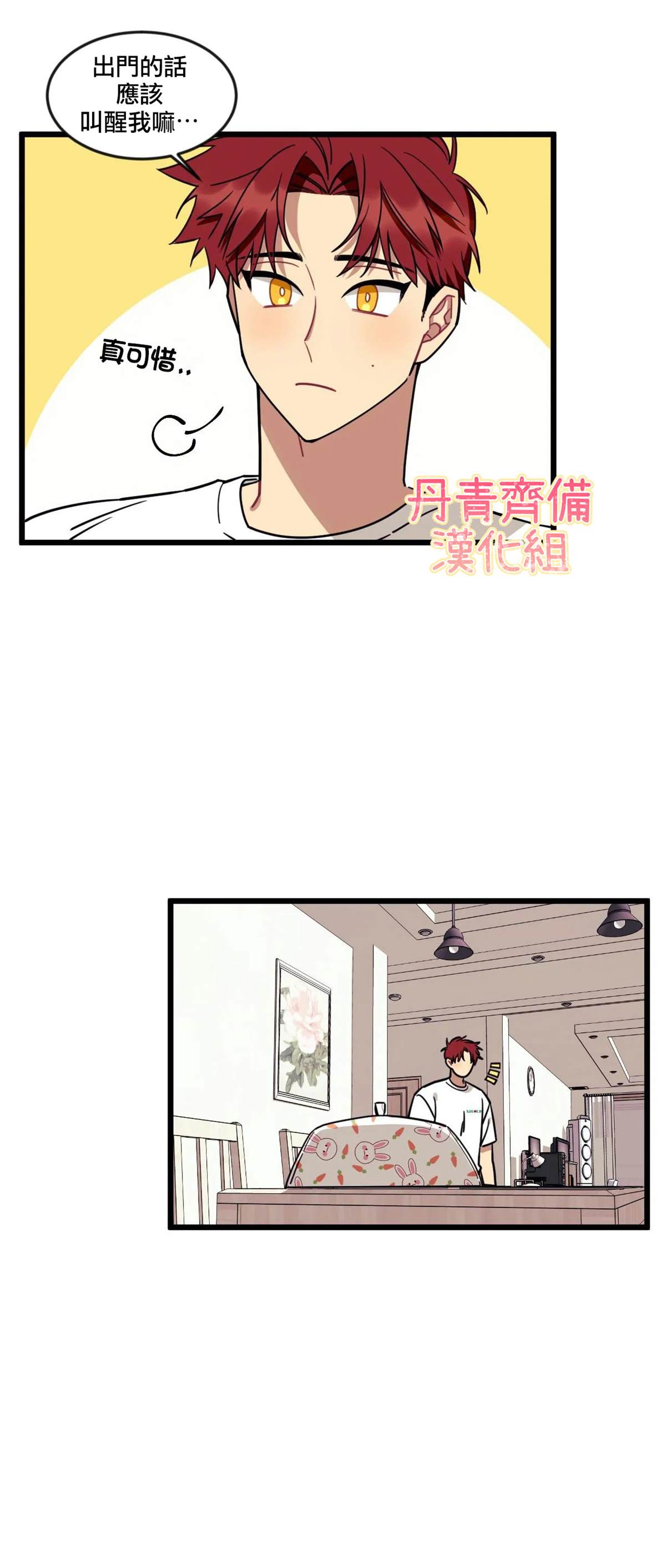 《说出你的愿望吧！》漫画最新章节第11话免费下拉式在线观看章节第【29】张图片