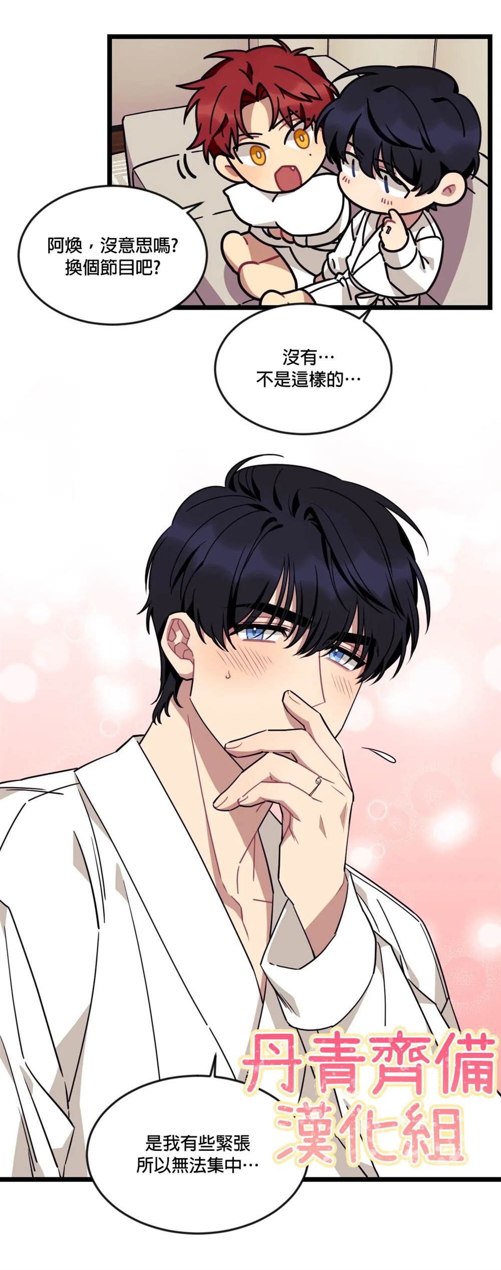 《说出你的愿望吧！》漫画最新章节第28话免费下拉式在线观看章节第【7】张图片