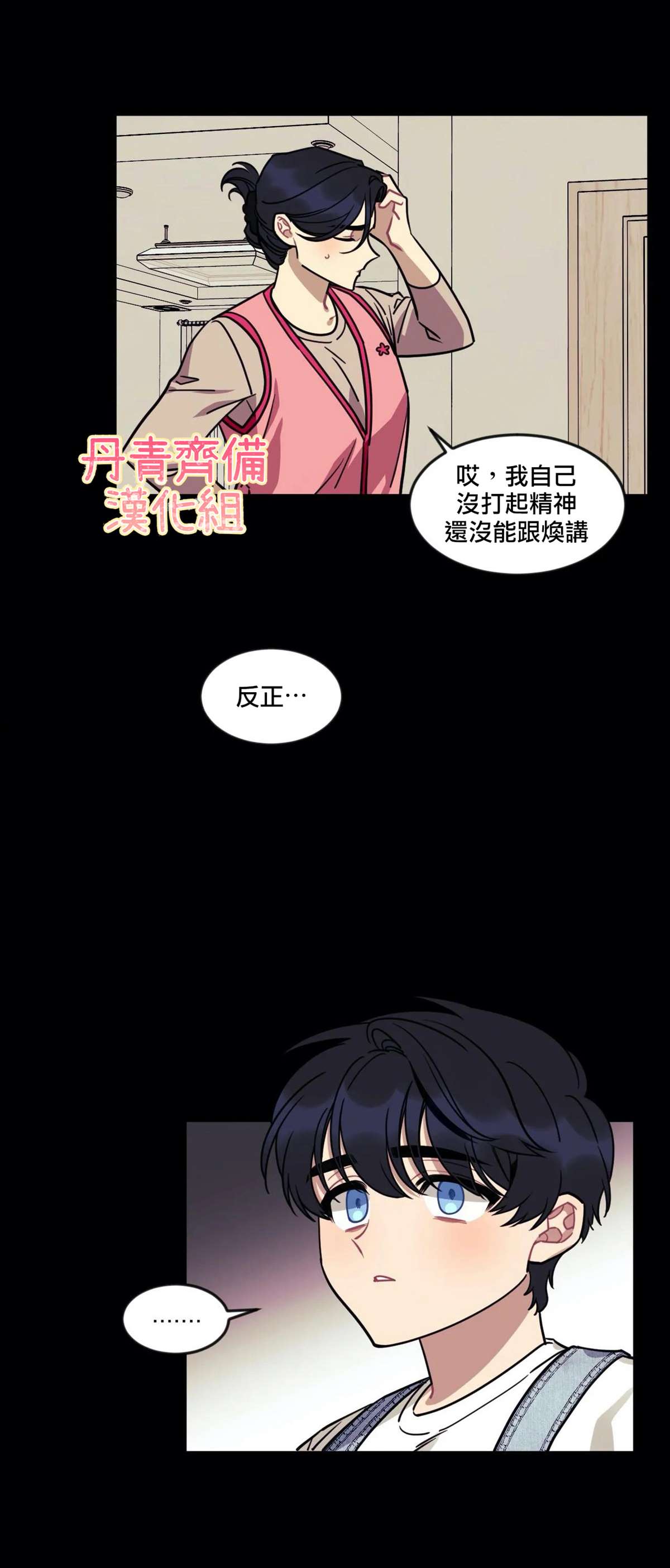 《说出你的愿望吧！》漫画最新章节第10话免费下拉式在线观看章节第【18】张图片