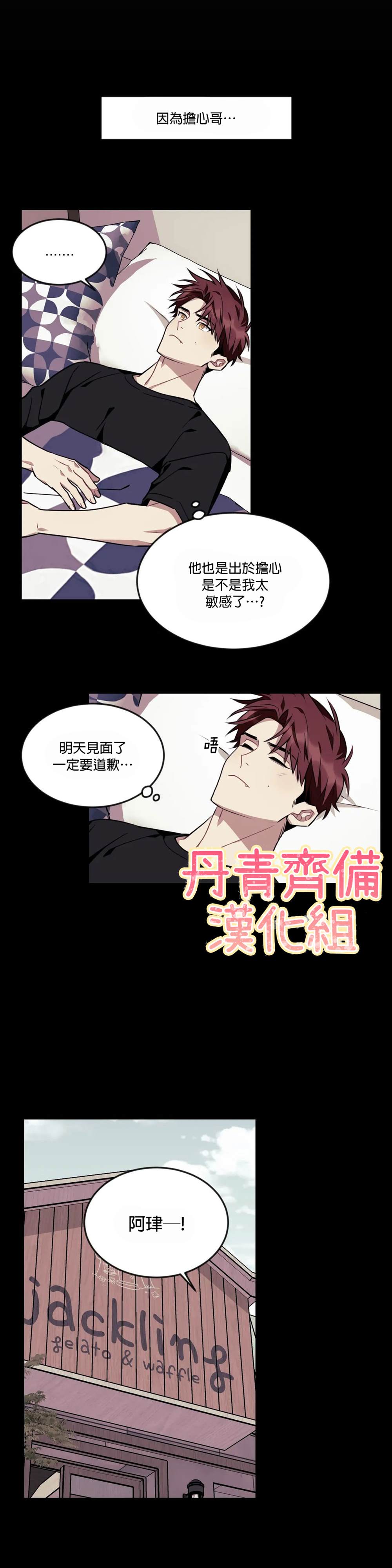 《说出你的愿望吧！》漫画最新章节第32话免费下拉式在线观看章节第【10】张图片