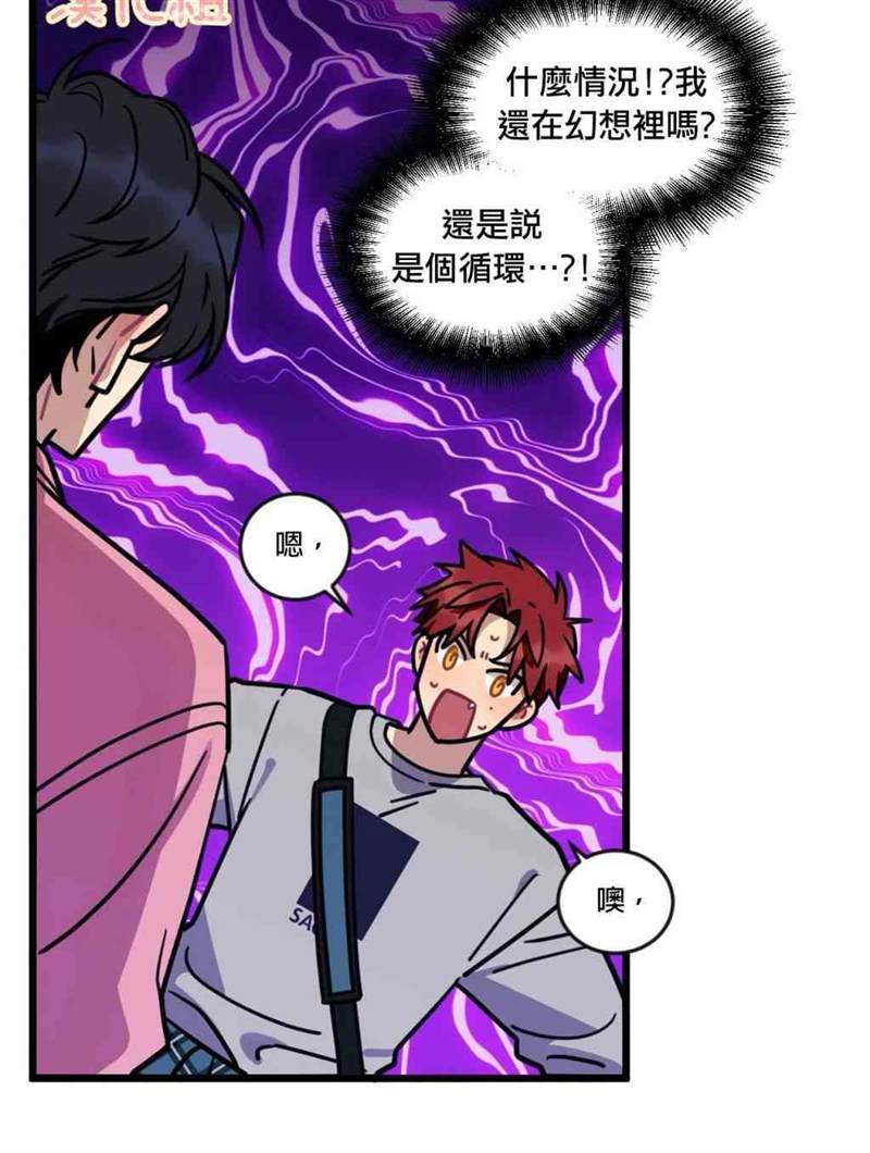 《说出你的愿望吧！》漫画最新章节第9话免费下拉式在线观看章节第【16】张图片