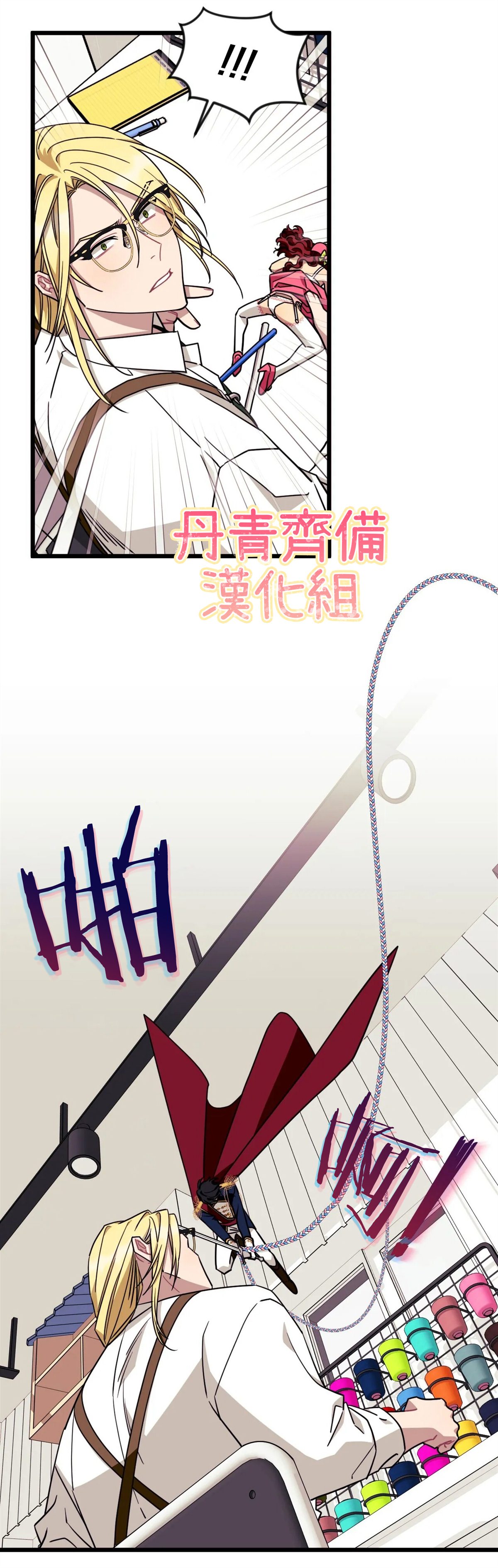 《说出你的愿望吧！》漫画最新章节第21话免费下拉式在线观看章节第【14】张图片