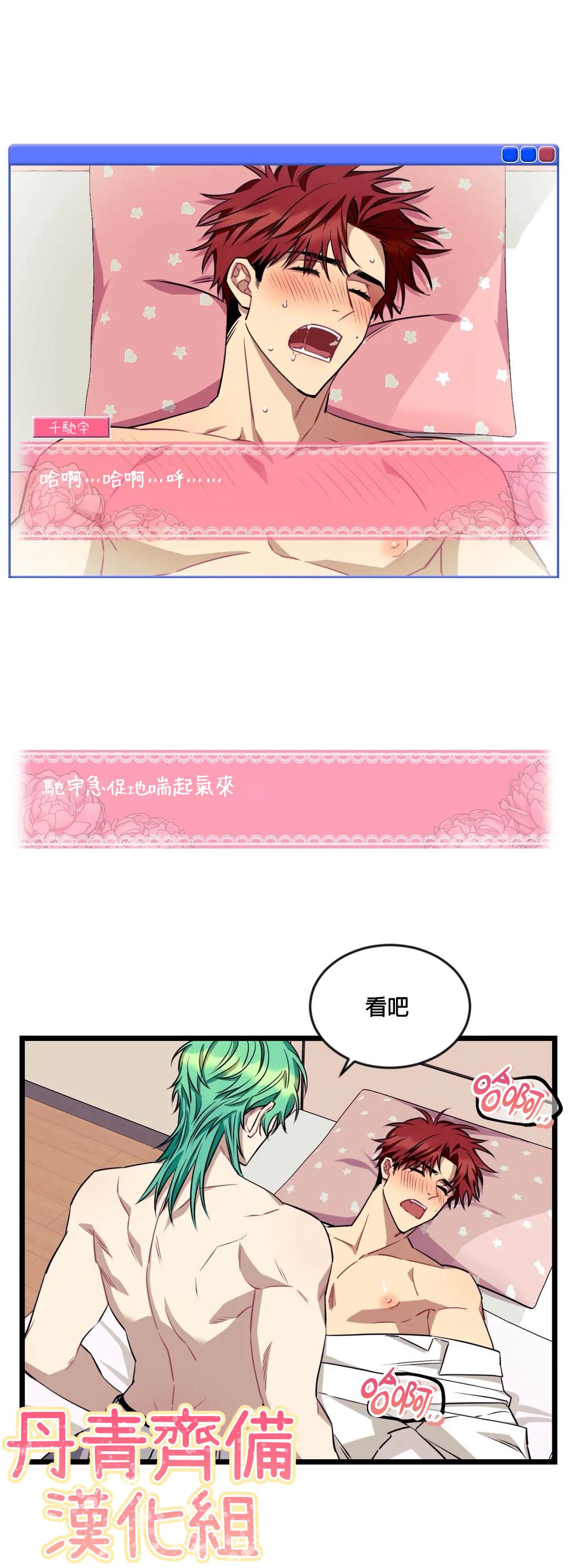 《说出你的愿望吧！》漫画最新章节第25话免费下拉式在线观看章节第【3】张图片