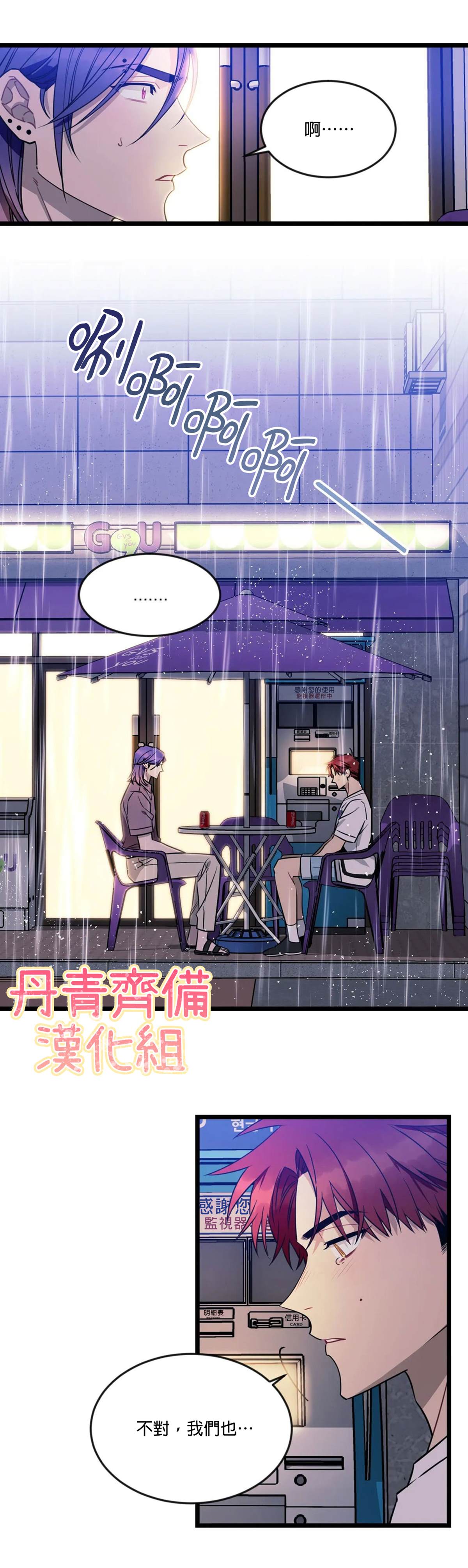 《说出你的愿望吧！》漫画最新章节第31话免费下拉式在线观看章节第【17】张图片