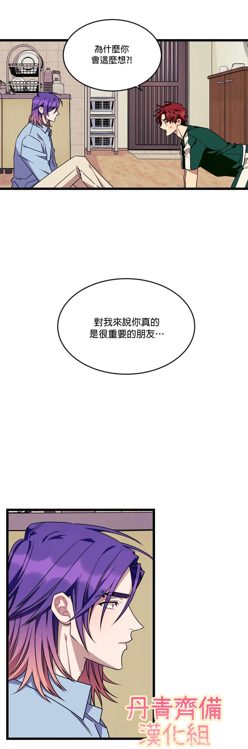《说出你的愿望吧！》漫画最新章节第43话免费下拉式在线观看章节第【12】张图片
