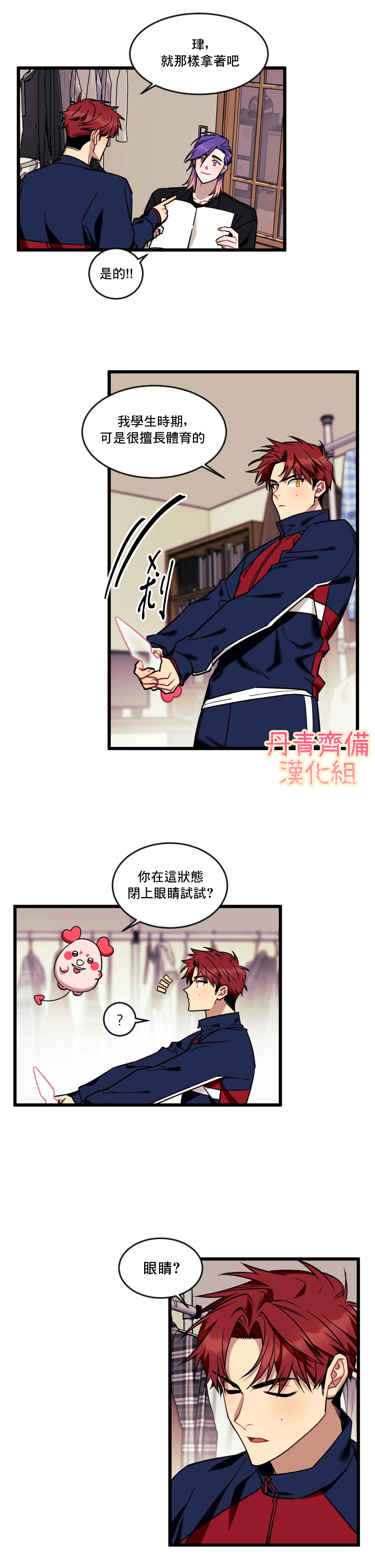 《说出你的愿望吧！》漫画最新章节第5话免费下拉式在线观看章节第【8】张图片