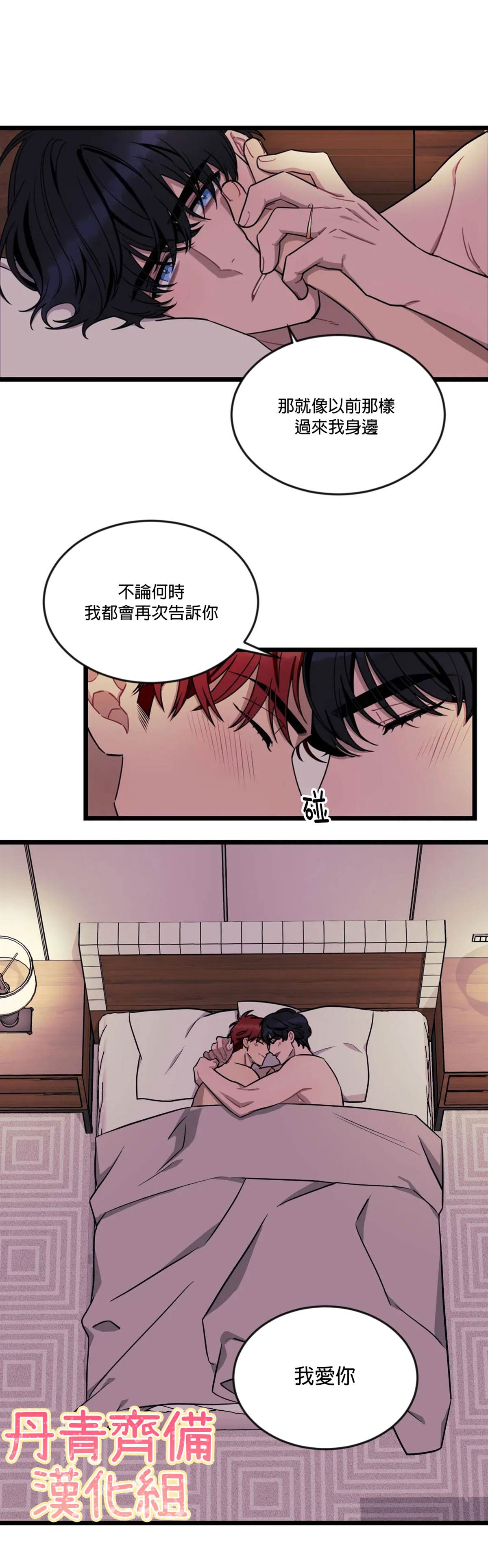 《说出你的愿望吧！》漫画最新章节第31话免费下拉式在线观看章节第【5】张图片