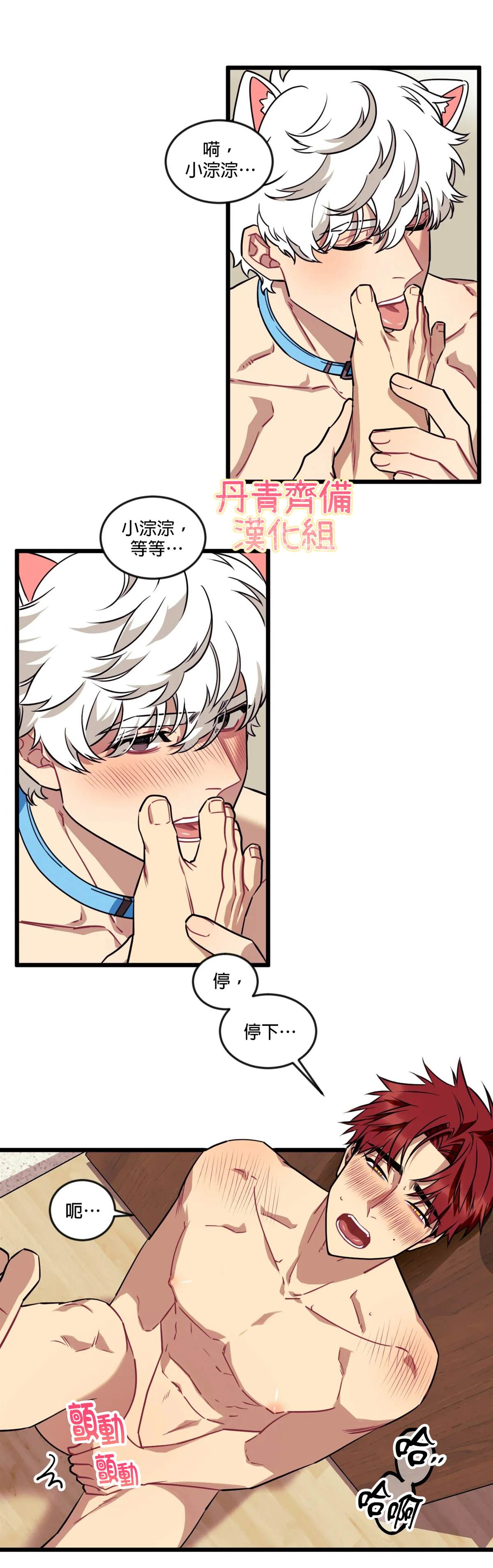 《说出你的愿望吧！》漫画最新章节第12话免费下拉式在线观看章节第【22】张图片