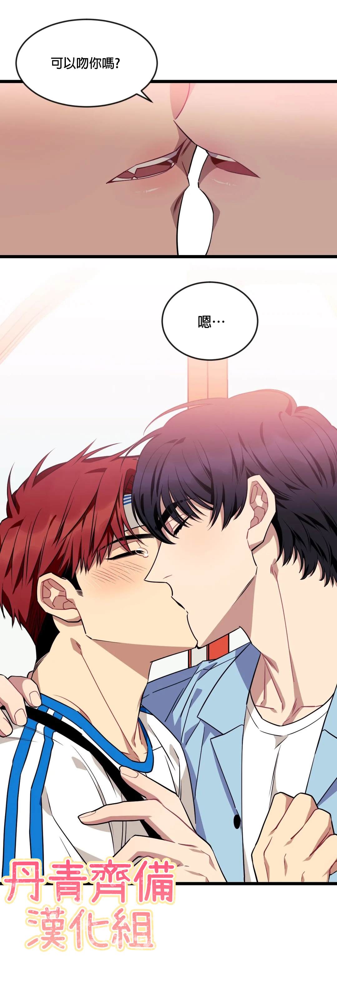 《说出你的愿望吧！》漫画最新章节第27话免费下拉式在线观看章节第【19】张图片