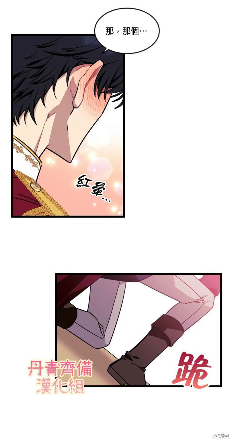 《说出你的愿望吧！》漫画最新章节第19话免费下拉式在线观看章节第【22】张图片