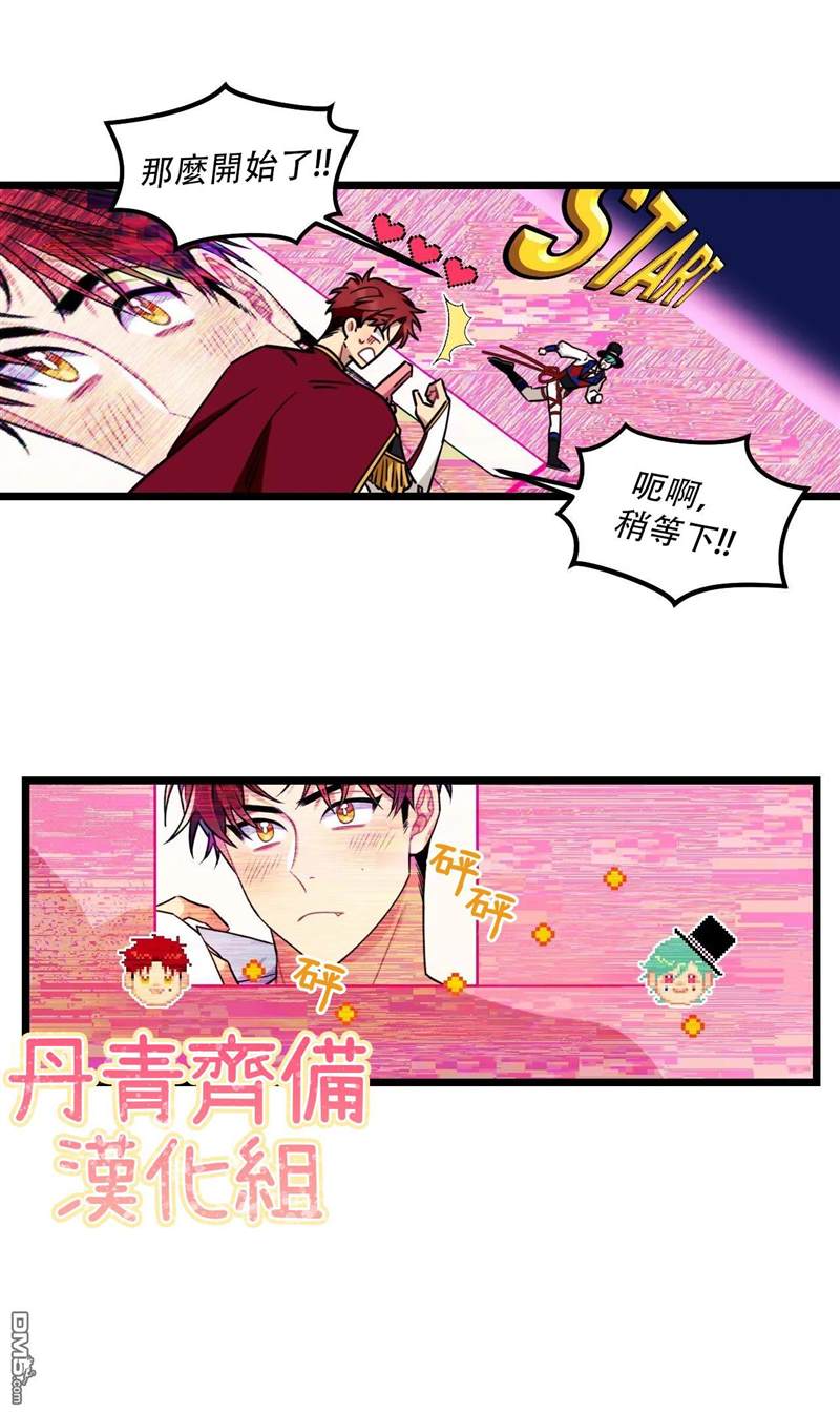 《说出你的愿望吧！》漫画最新章节第23话免费下拉式在线观看章节第【28】张图片