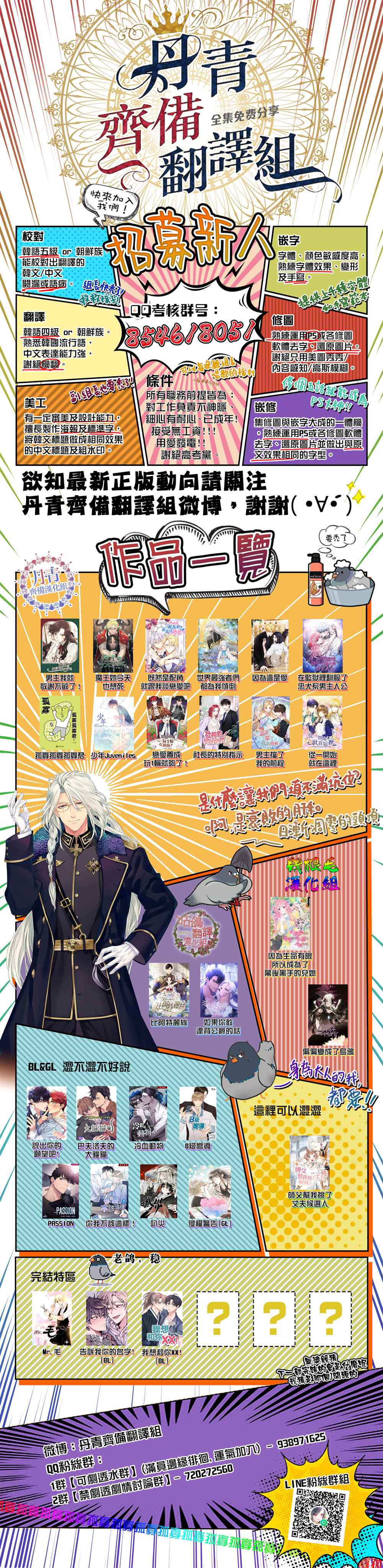 《说出你的愿望吧！》漫画最新章节第50话免费下拉式在线观看章节第【7】张图片
