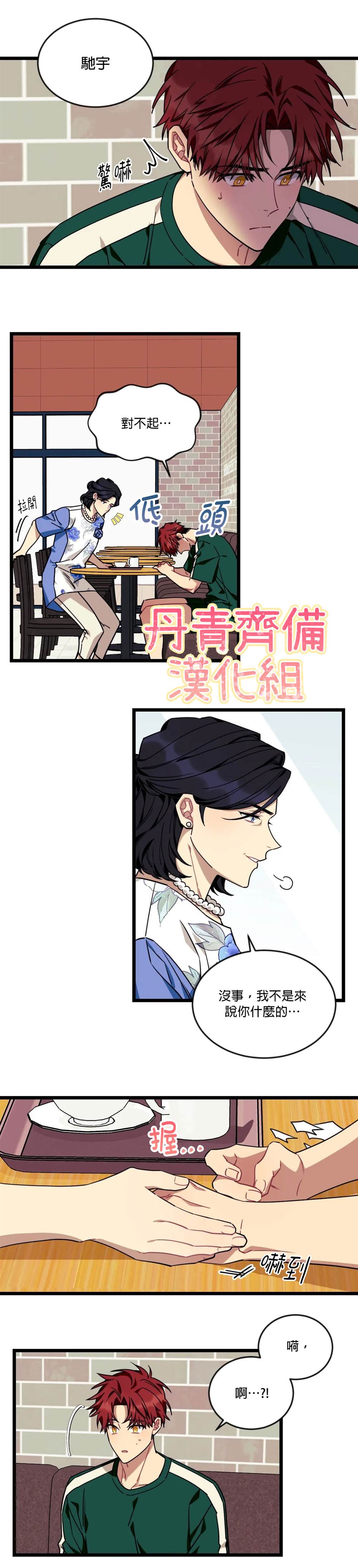 《说出你的愿望吧！》漫画最新章节第36话免费下拉式在线观看章节第【6】张图片