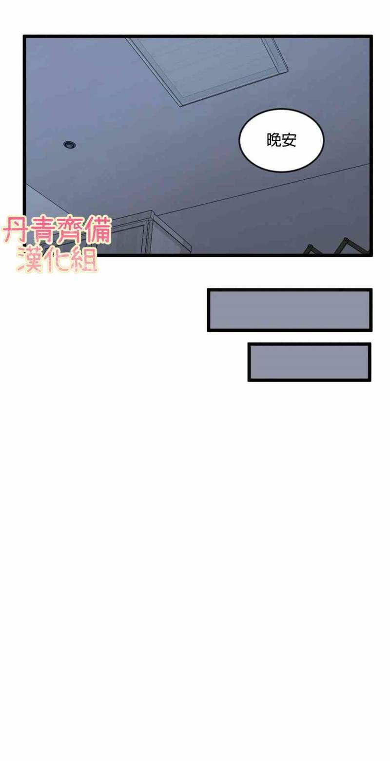 《说出你的愿望吧！》漫画最新章节第9话免费下拉式在线观看章节第【35】张图片