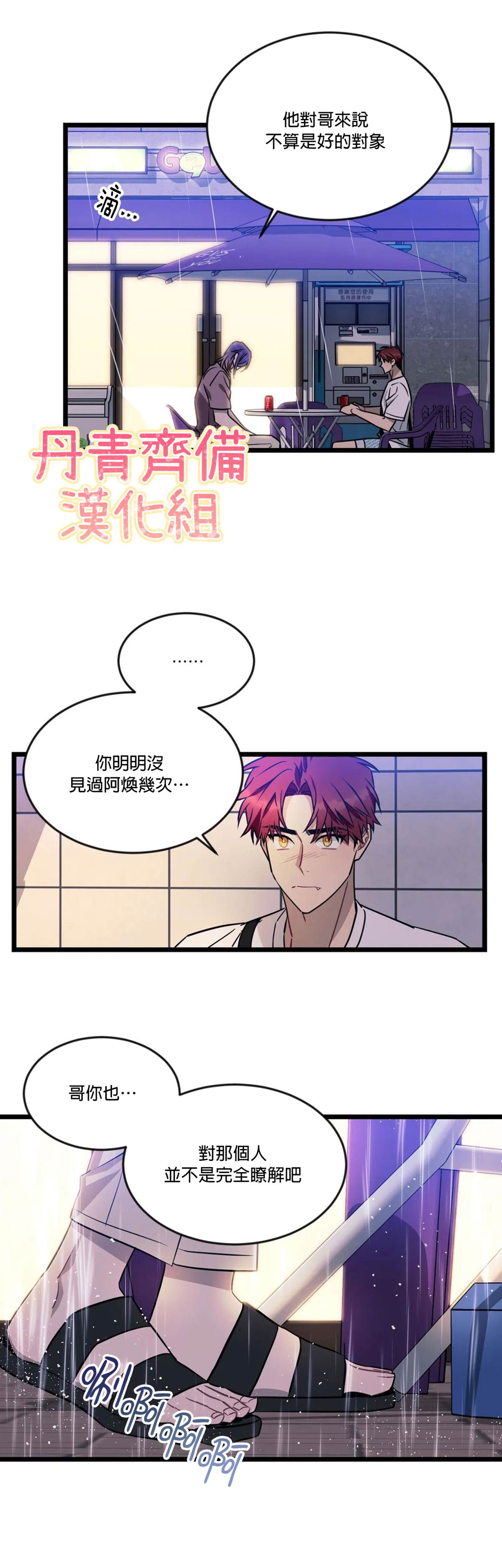 《说出你的愿望吧！》漫画最新章节第31话免费下拉式在线观看章节第【14】张图片