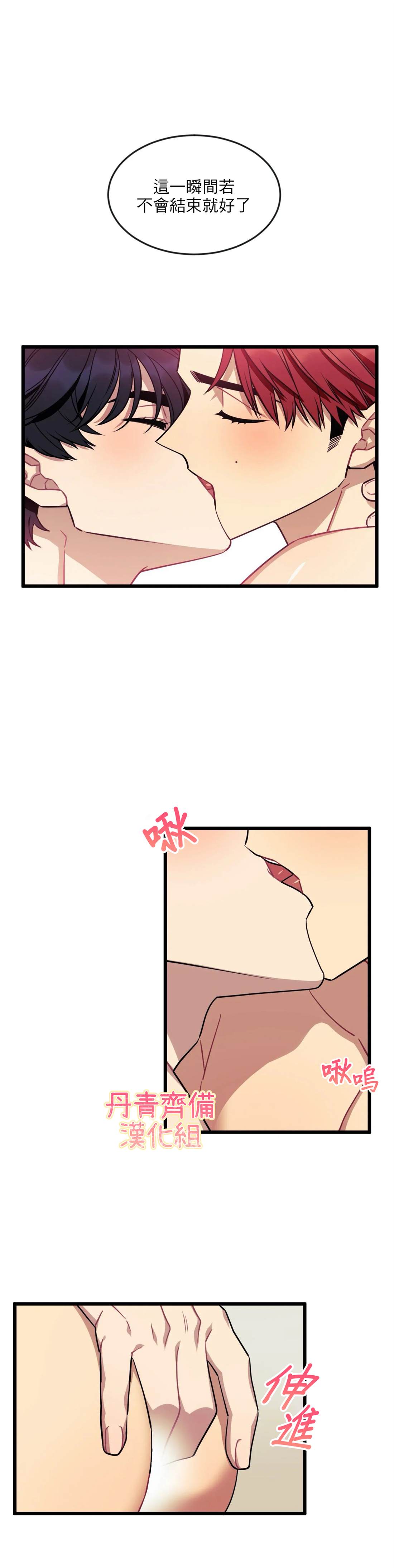 《说出你的愿望吧！》漫画最新章节第8话免费下拉式在线观看章节第【1】张图片