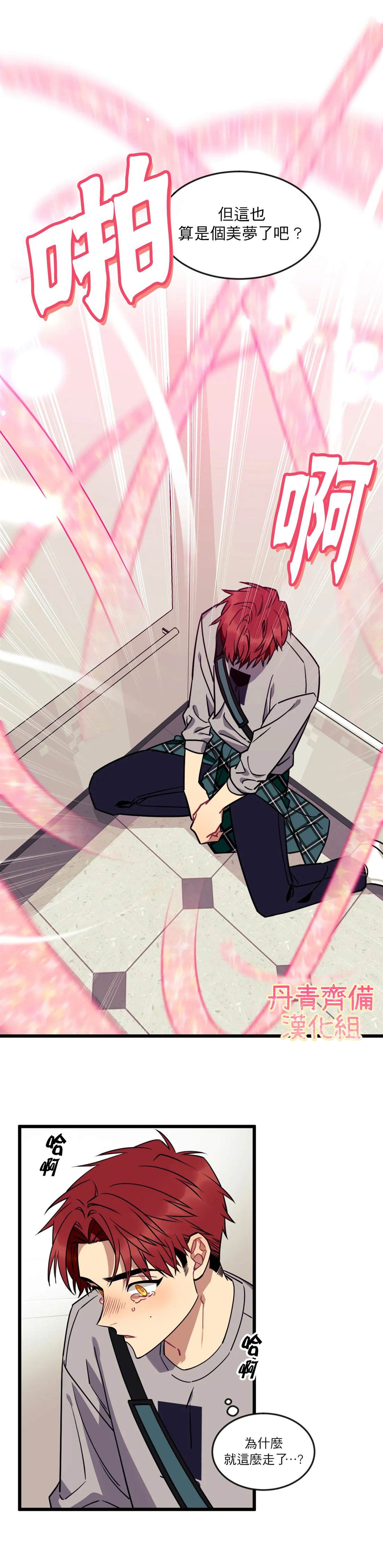 《说出你的愿望吧！》漫画最新章节第8话免费下拉式在线观看章节第【19】张图片