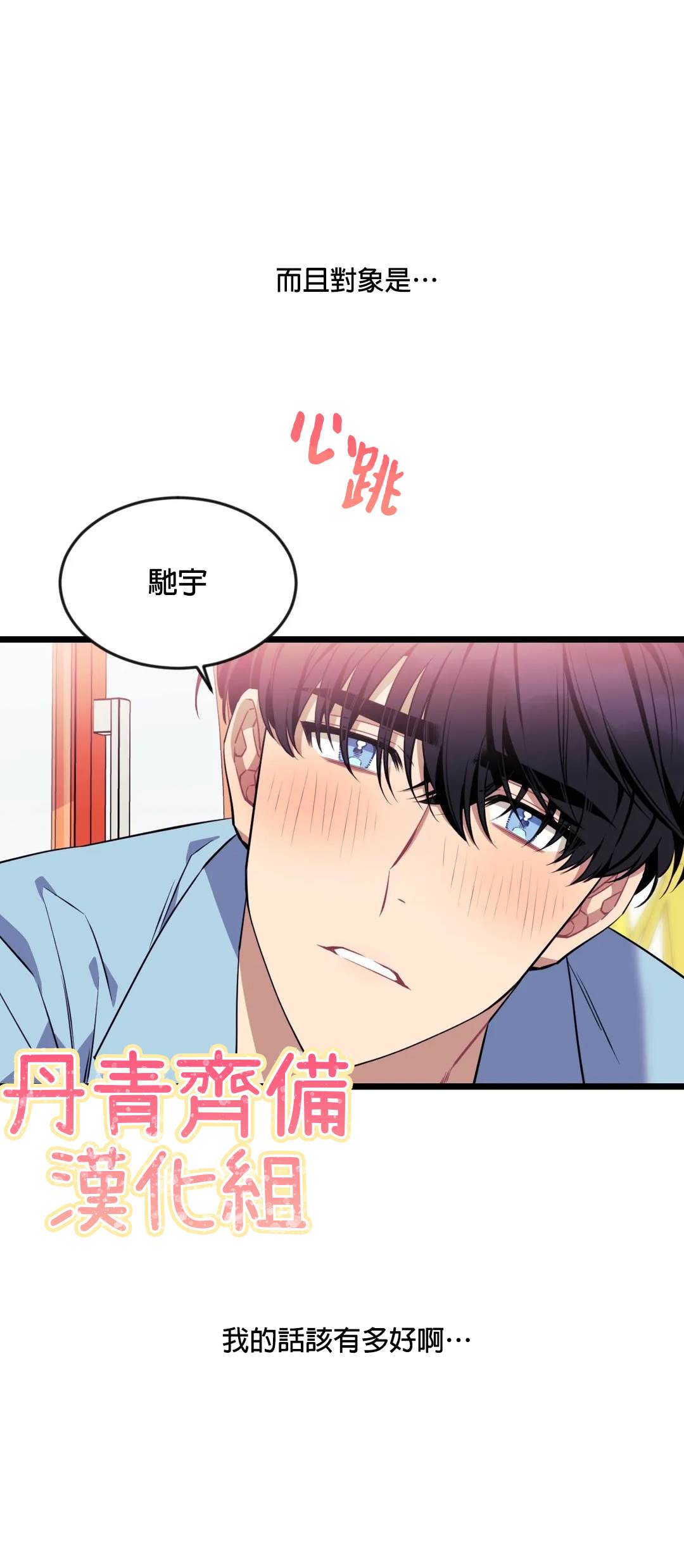 《说出你的愿望吧！》漫画最新章节第27话免费下拉式在线观看章节第【14】张图片