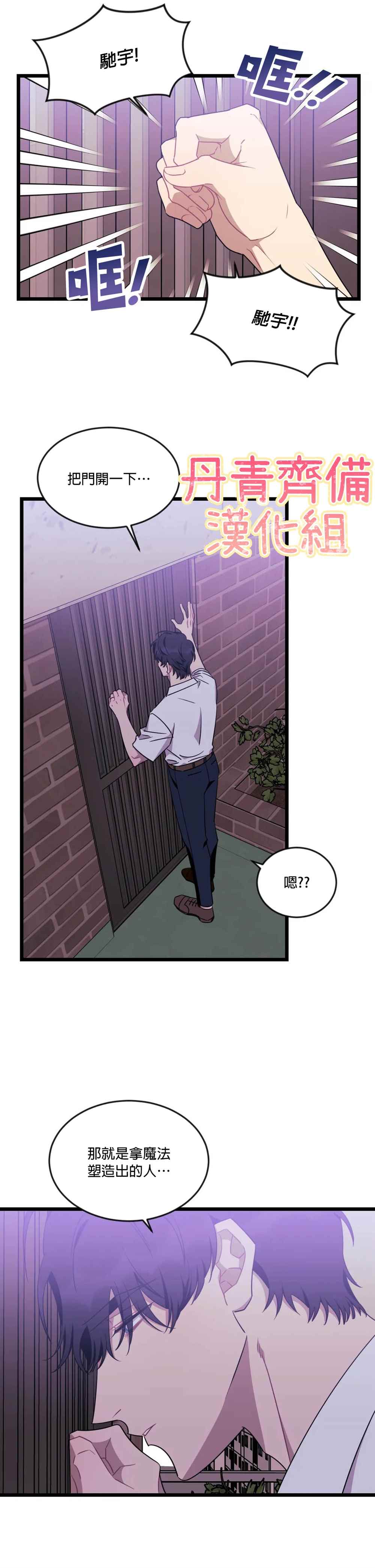 《说出你的愿望吧！》漫画最新章节第51话免费下拉式在线观看章节第【9】张图片