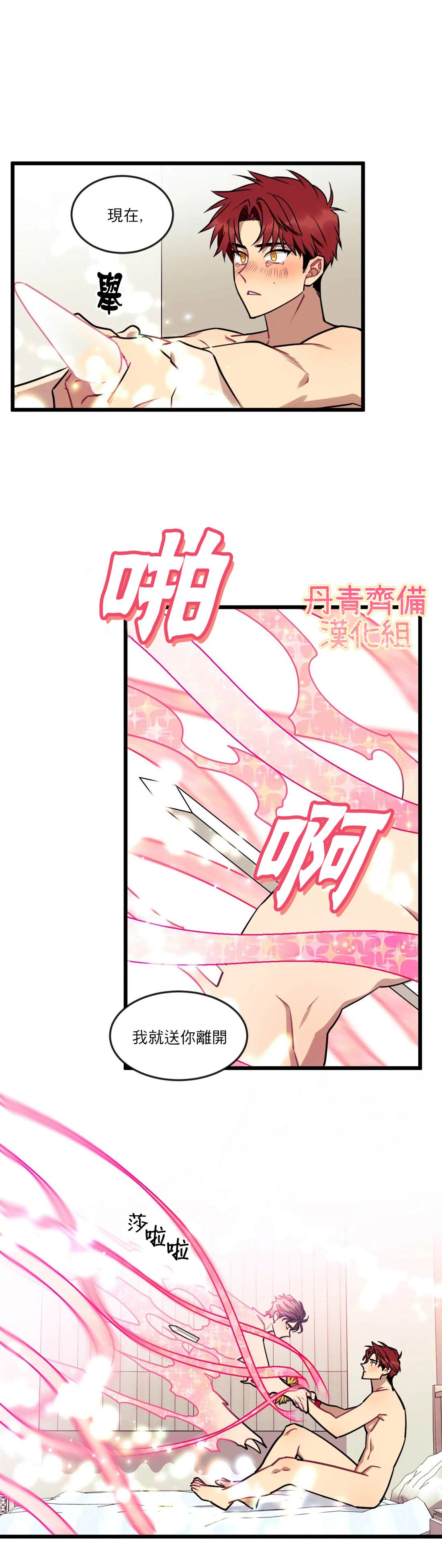 《说出你的愿望吧！》漫画最新章节第8话免费下拉式在线观看章节第【18】张图片