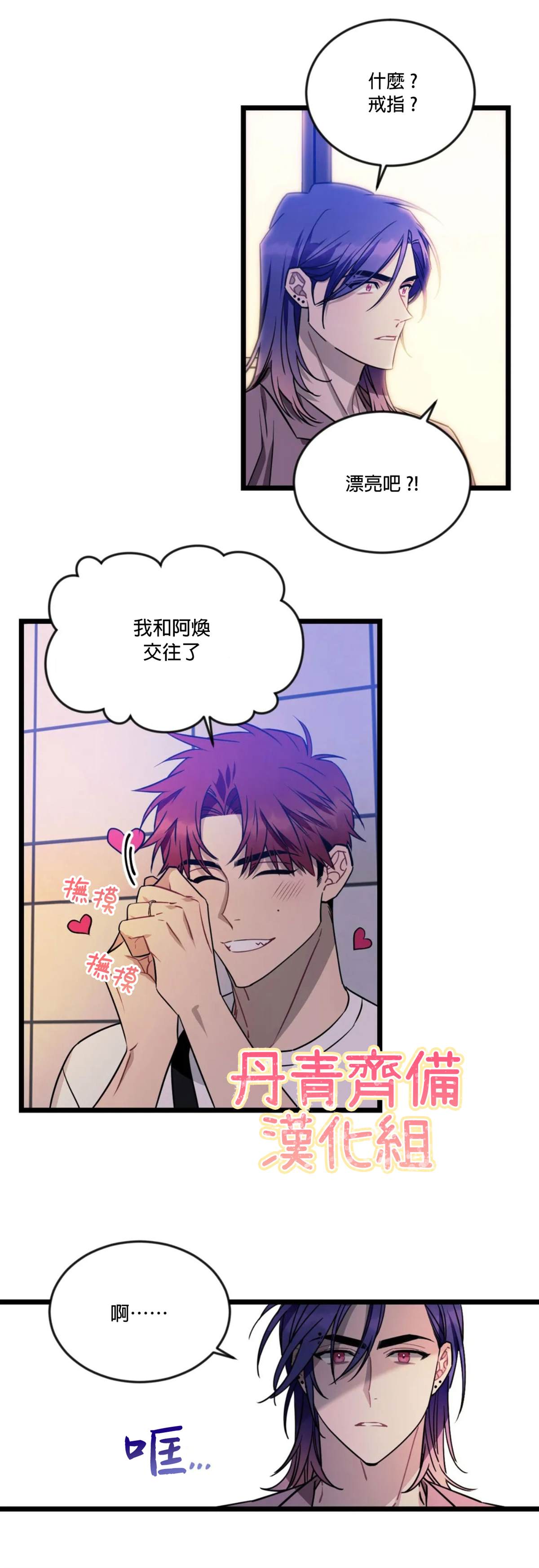 《说出你的愿望吧！》漫画最新章节第31话免费下拉式在线观看章节第【10】张图片
